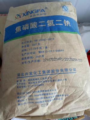焦磷酸二氢二钠生产厂家价格与产品报价 精细化采购指南