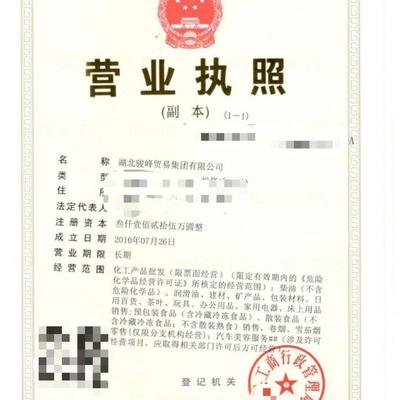 湖北骏峰贸易 专业柴油汽油批发，炼厂合同价直供，化工产品全国配送